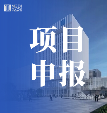 國盛產投寶山藥谷｜上海盛羅生物醫藥開發有限公司